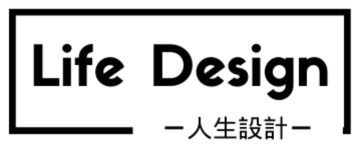 Life Design -人生設計-